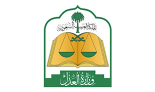 وزارة العدل